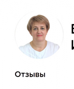 Бельская Инна Петровна узи-специалист